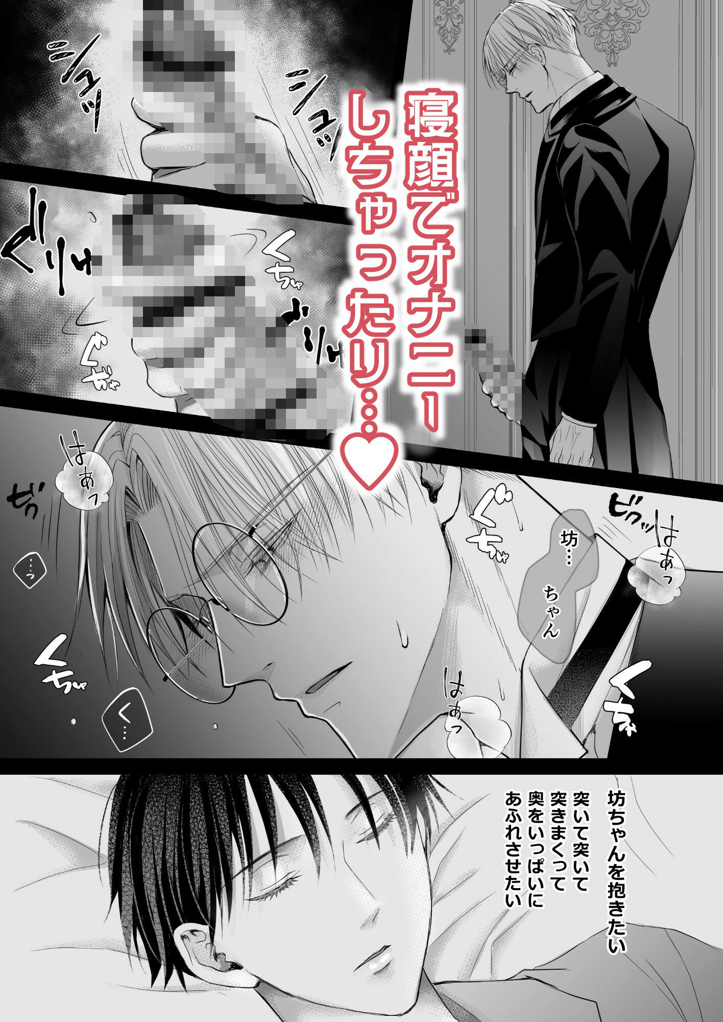 スパダリ執事のご褒美奉仕に溺れるメイドコスの坊ちゃん 5枚目