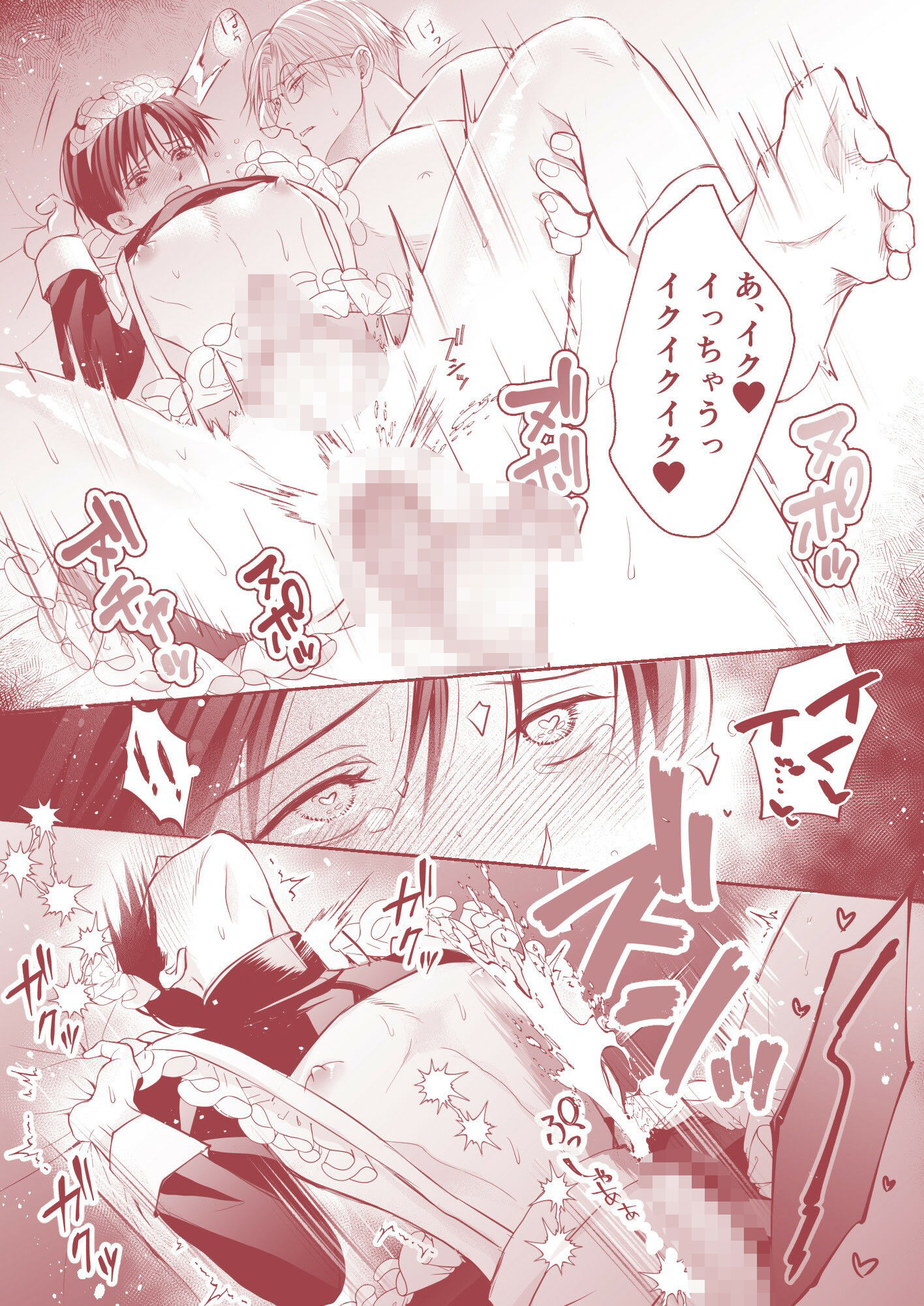 スパダリ執事のご褒美奉仕に溺れるメイドコスの坊ちゃん 10枚目