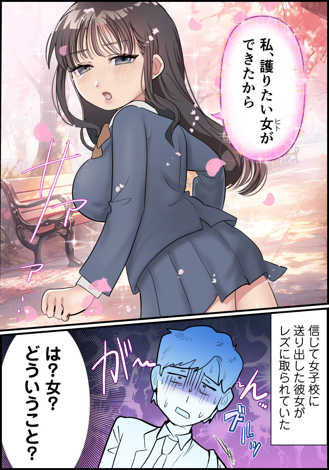 本当にあったちょっとえっちな体験談実話えちえち 短編集Vol.4 画像2