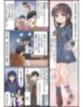 本当にあったちょっとえっちな体験談実話えちえち 短編集Vol.4