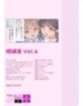 本当にあったちょっとえっちな体験談実話えちえち 短編集Vol.4