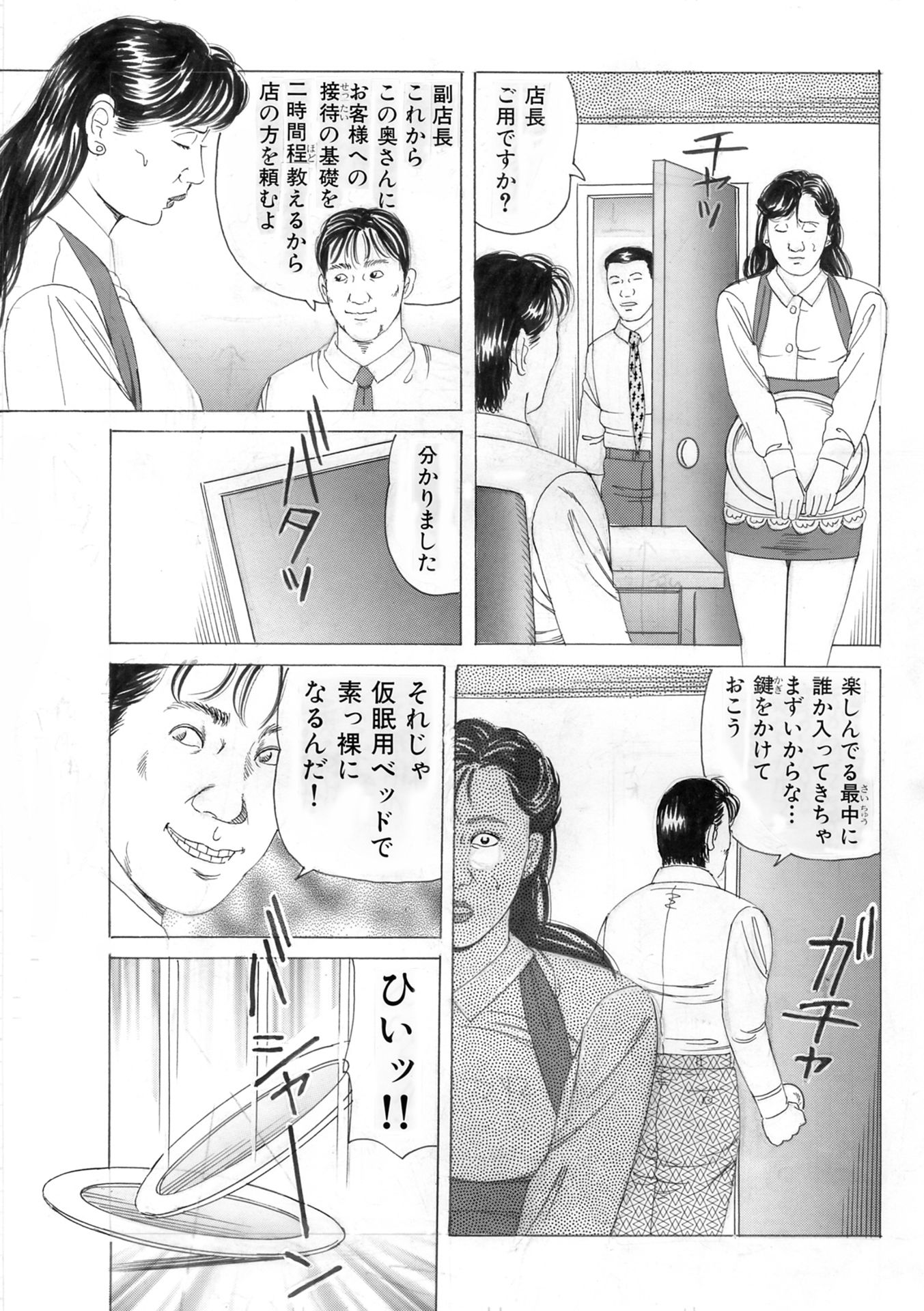 人妻熟女ざかり3作品 職業編 画像5