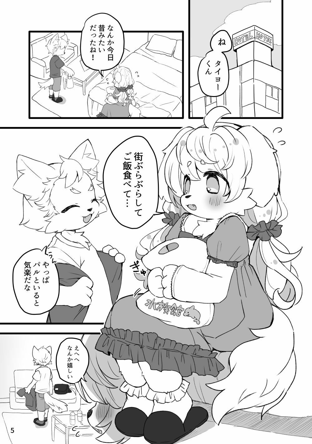 ハレのちみぞれ 画像1