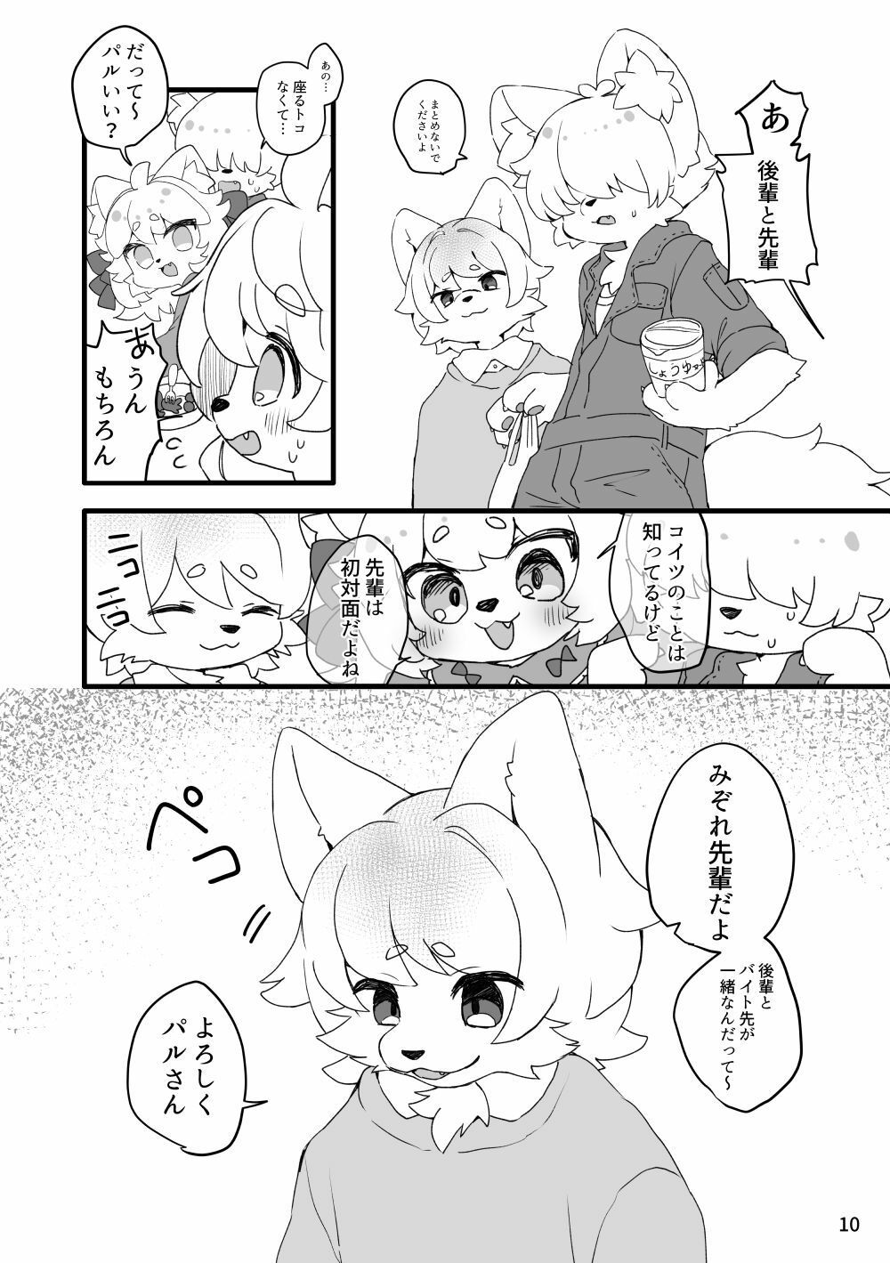 ハレのちみぞれ 画像6