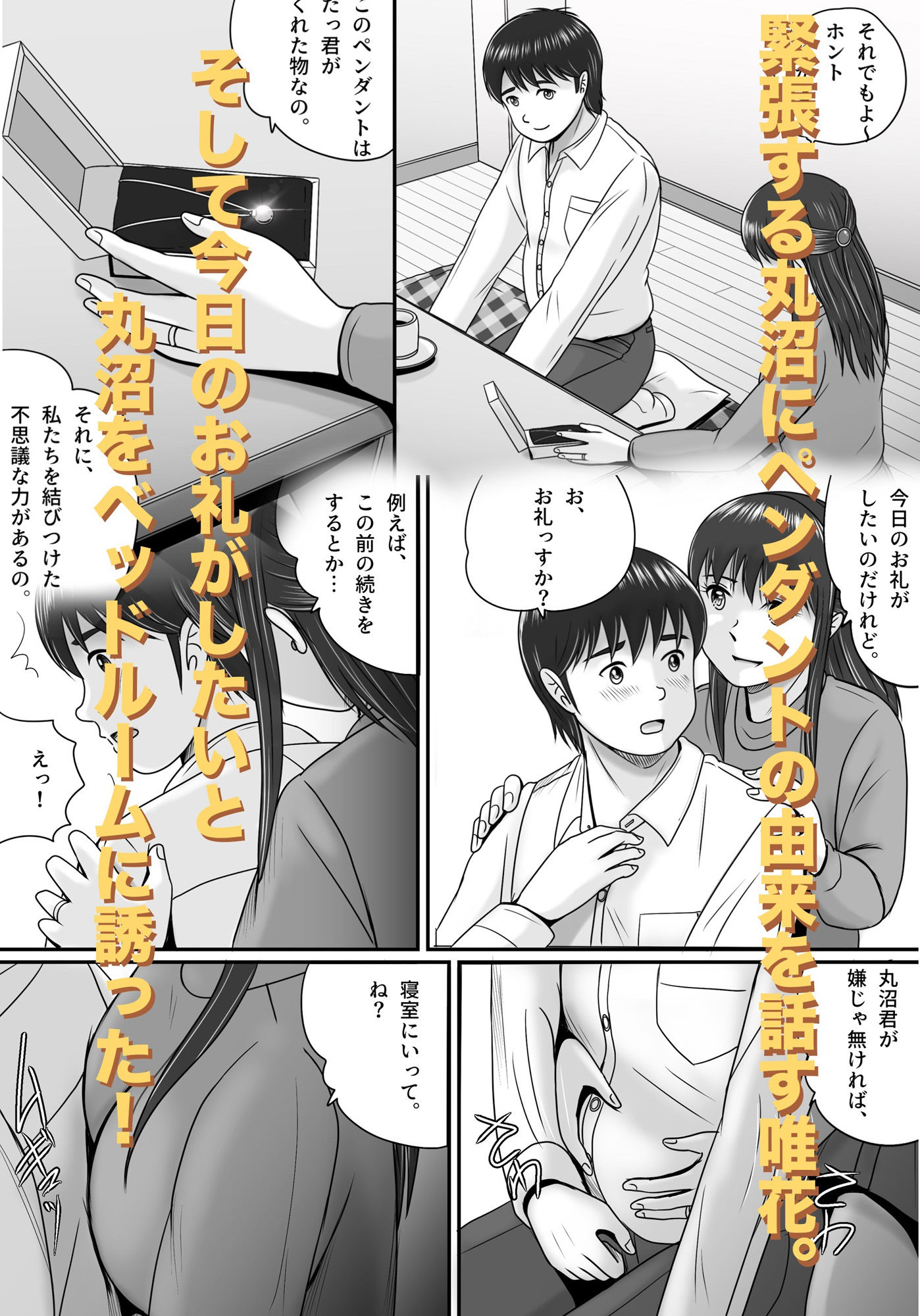 サンプル画像5:返ってきたペンダント(予備役製作所) [d_730618]