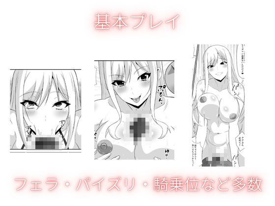 ギャルの恩返し  看病しに来たはずの彼女が、弱った僕の理性を壊してい 画像5