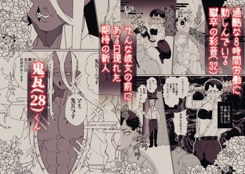 後輩獄卒のデカつよ雄ちんぽで処女喪失させられました サンプル1