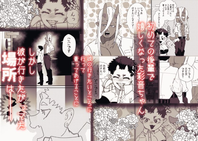 後輩獄卒のデカつよ雄ちんぽで処女喪失させられました サンプル2