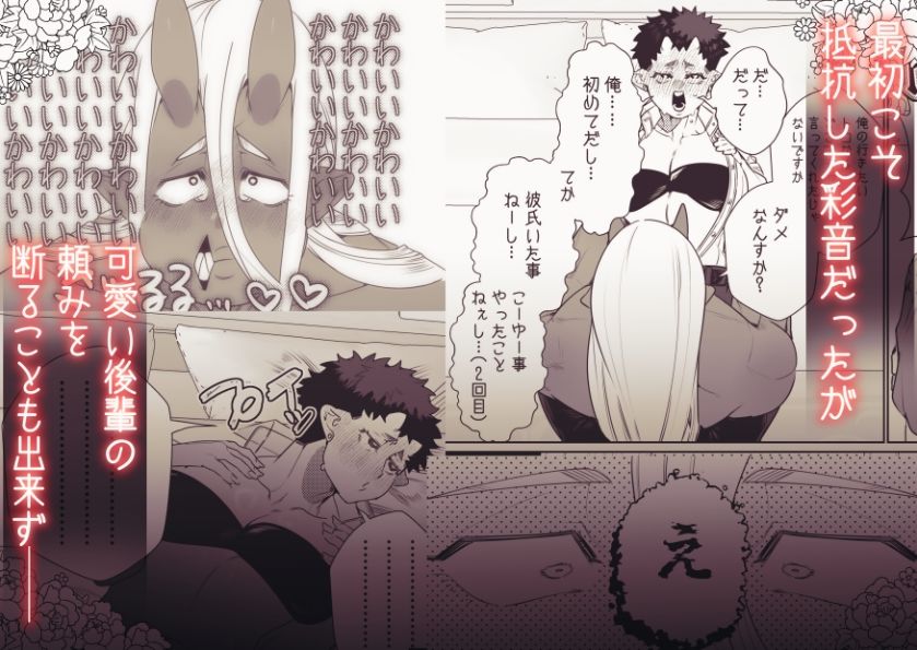 後輩獄卒のデカつよ雄ちんぽで処女喪失させられました サンプル4