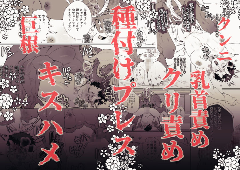 後輩獄卒のデカつよ雄ちんぽで処女喪失させられました サンプル6