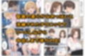 養子になったら爆乳義母と双子義妹に誘惑されて中出しセックスしています！〜母娘ハーレム編〜
