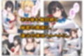 養子になったら爆乳義母と双子義妹に誘惑されて中出しセックスしています！〜母娘ハーレム編〜