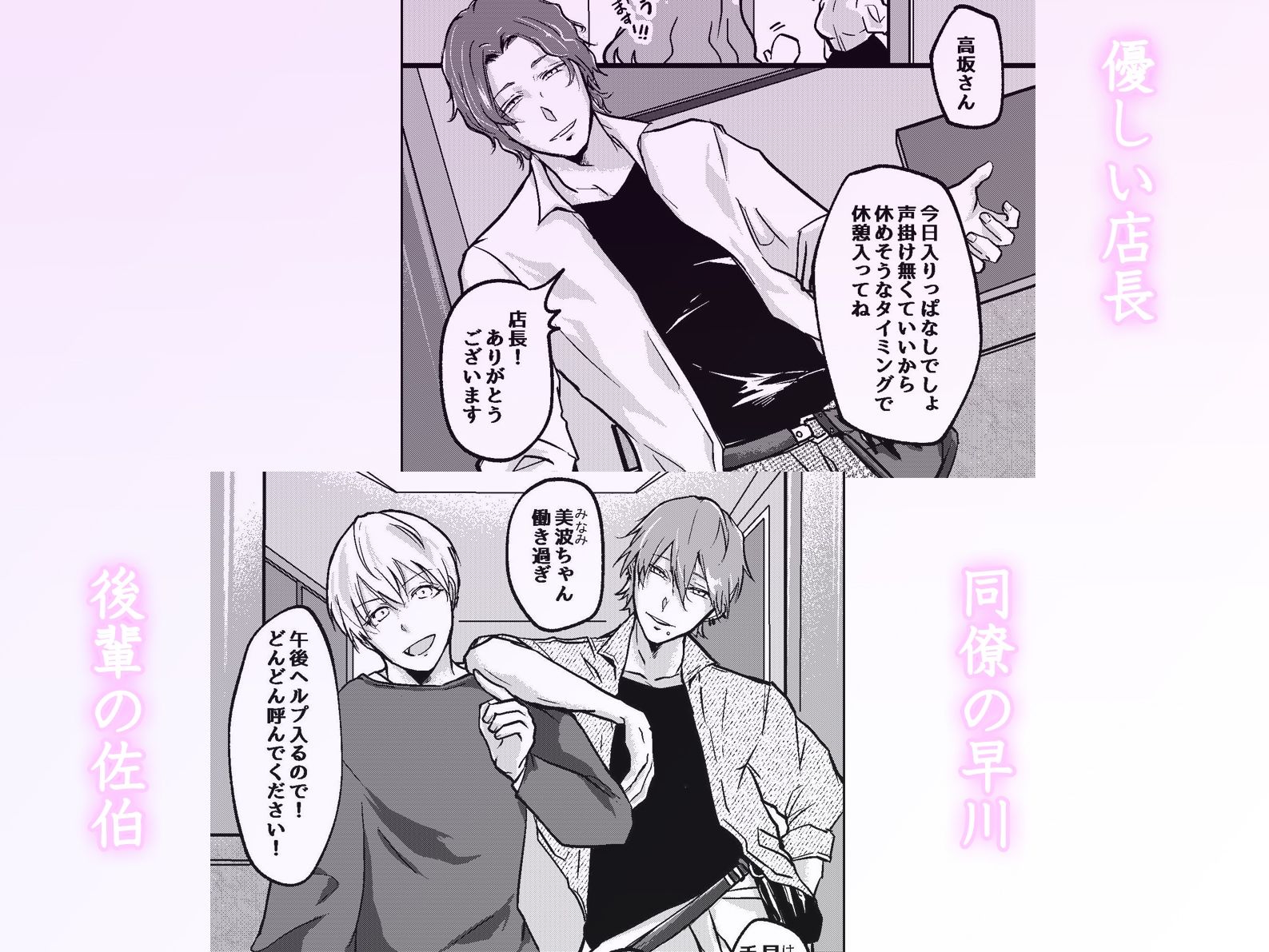 清楚美容師の秘密が徐々に明らかになるエロティック同人作品