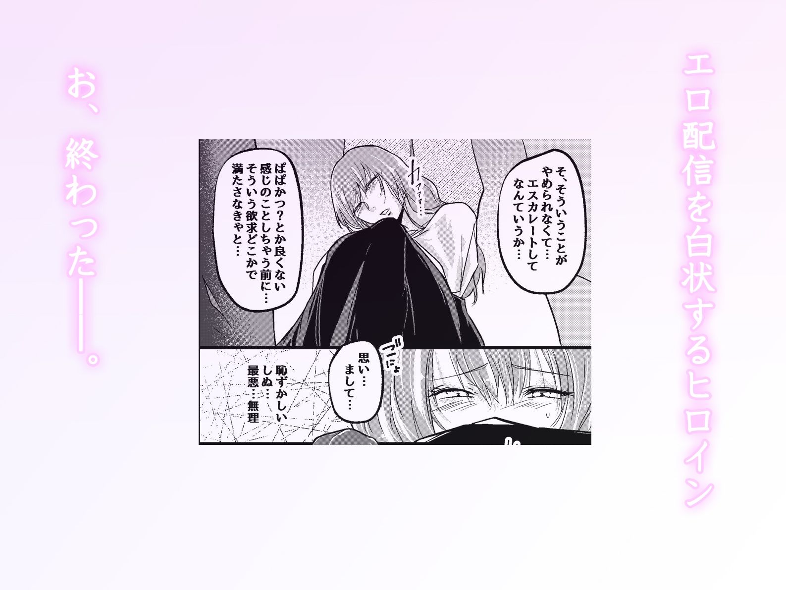 清楚美容師の秘密が徐々に明らかになるエロティック同人作品