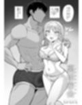 裏垢密会