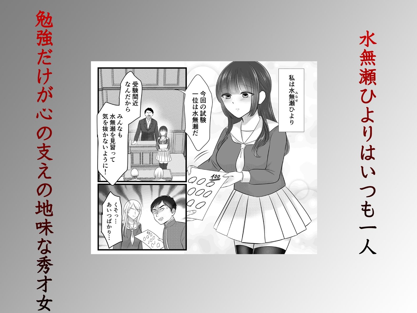 d_730646 ghbooks 処女 学園もの 画像1