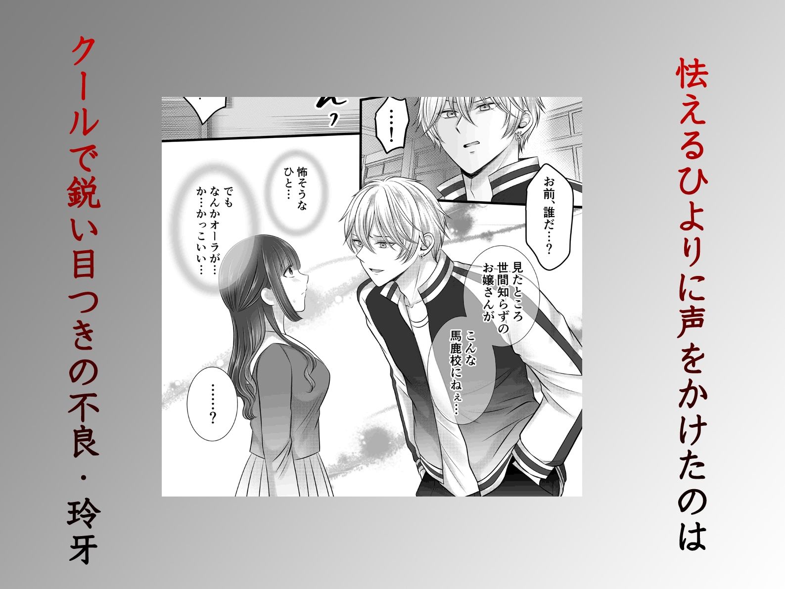 d_730646 ghbooks 処女 学園もの 画像5