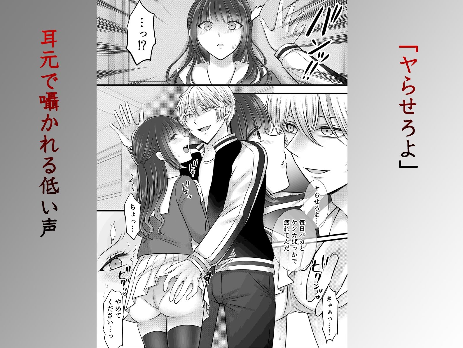 d_730646 ghbooks 処女 学園もの 画像6