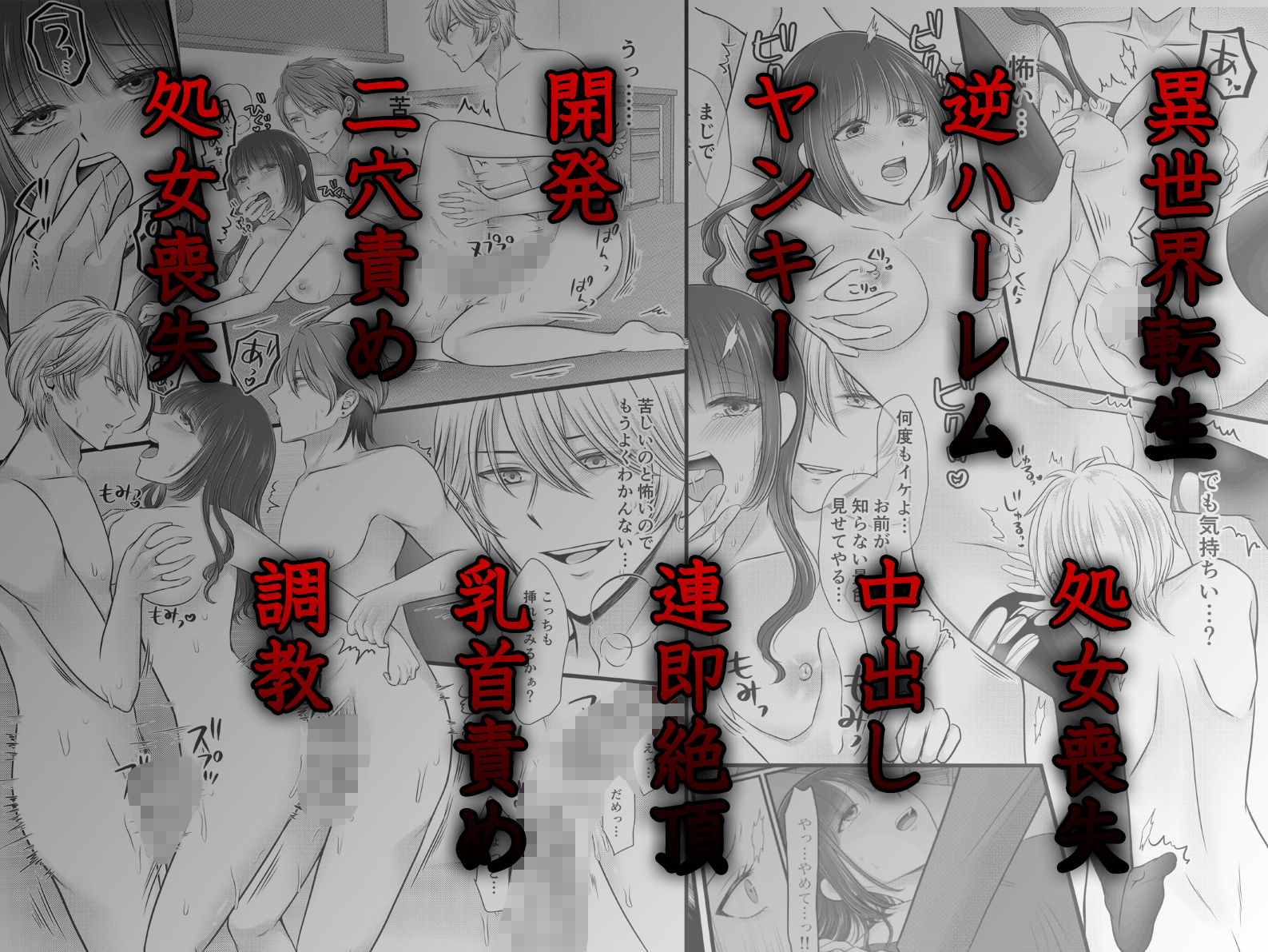 d_730646 ghbooks 処女 学園もの 画像9