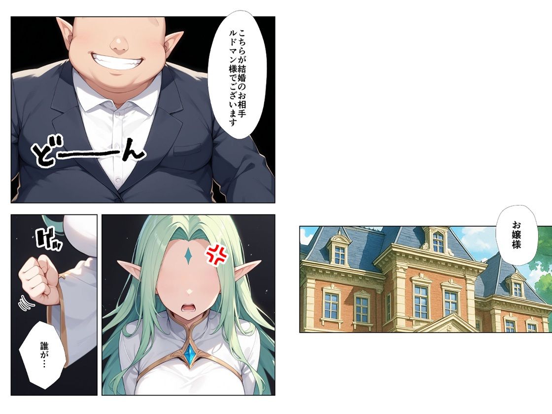 ボロボロのエルフを拾ったお話2前編 画像1