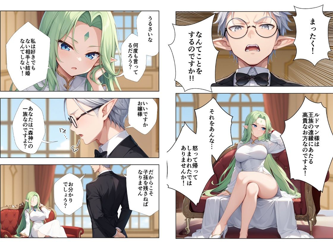 ボロボロのエルフを拾ったお話2前編 画像3