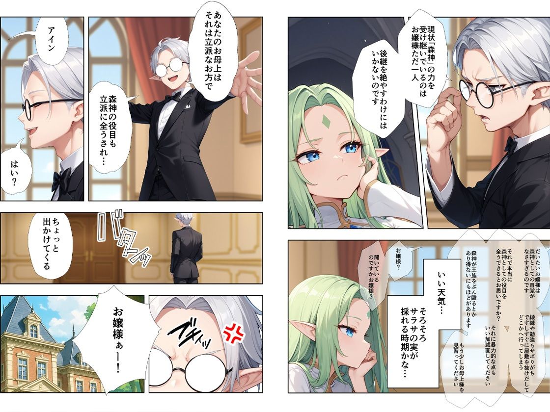 ボロボロのエルフを拾ったお話2前編 画像4