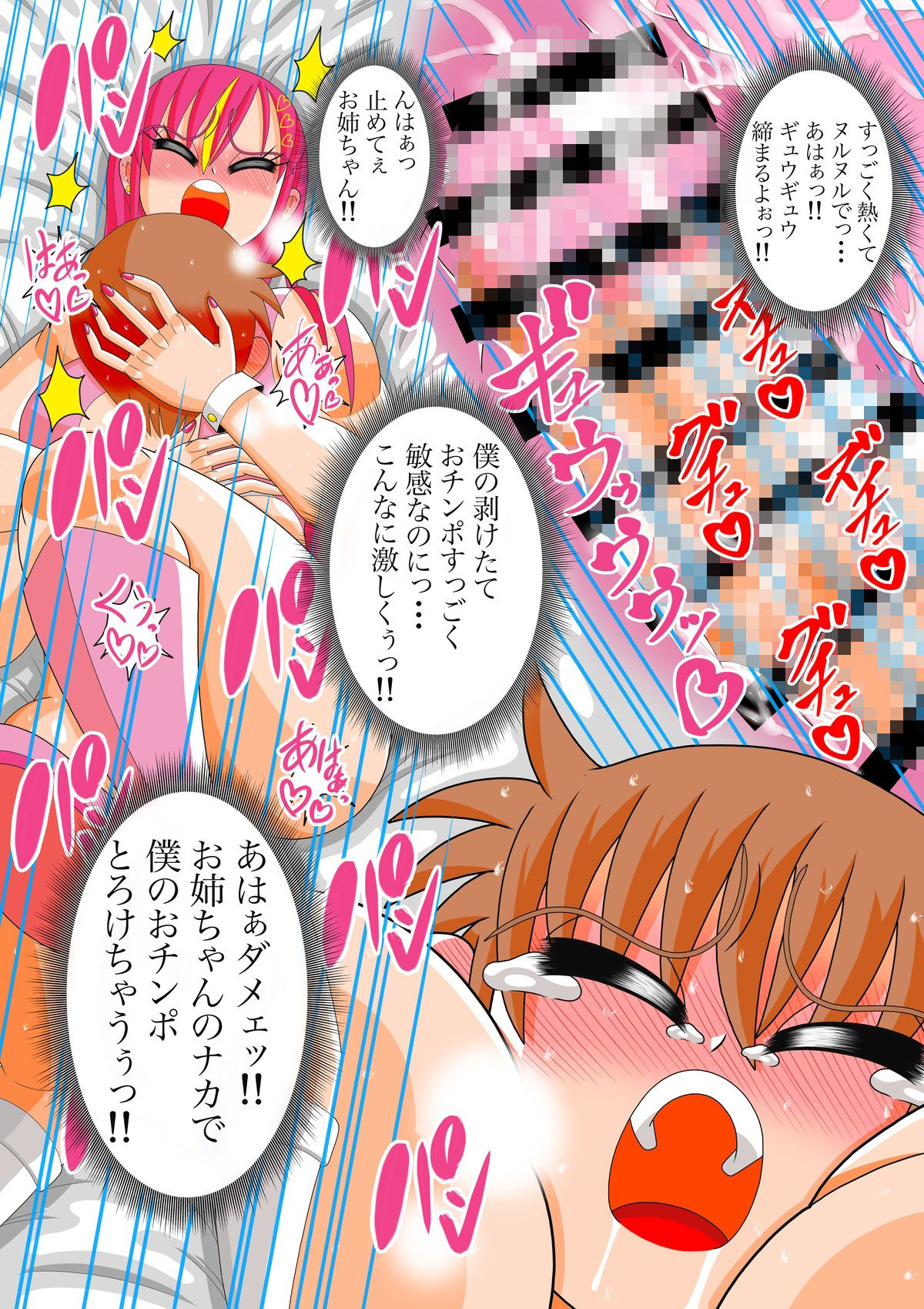 ギャル淫魔アイラのエッチさせられても出してもらえない部屋 sample