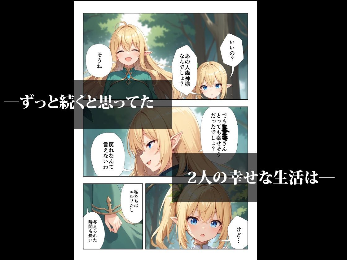 ボロボロのエルフを拾ったお話2後編 画像7