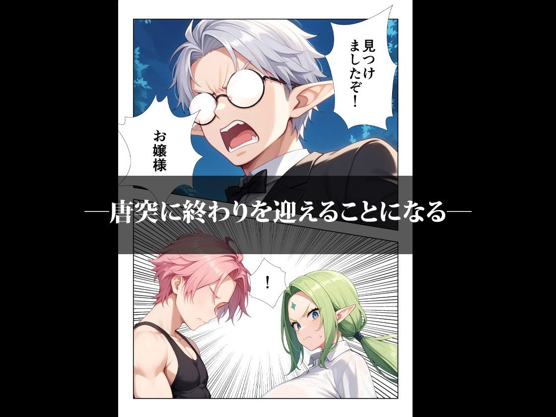 ボロボロのエルフを拾ったお話2後編 画像8