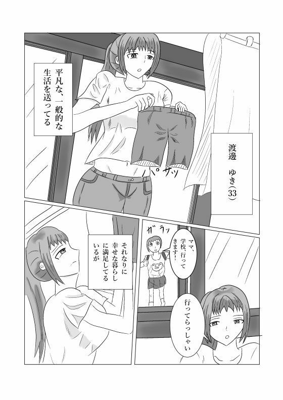 渡邊さん不満爆発？ 画像1