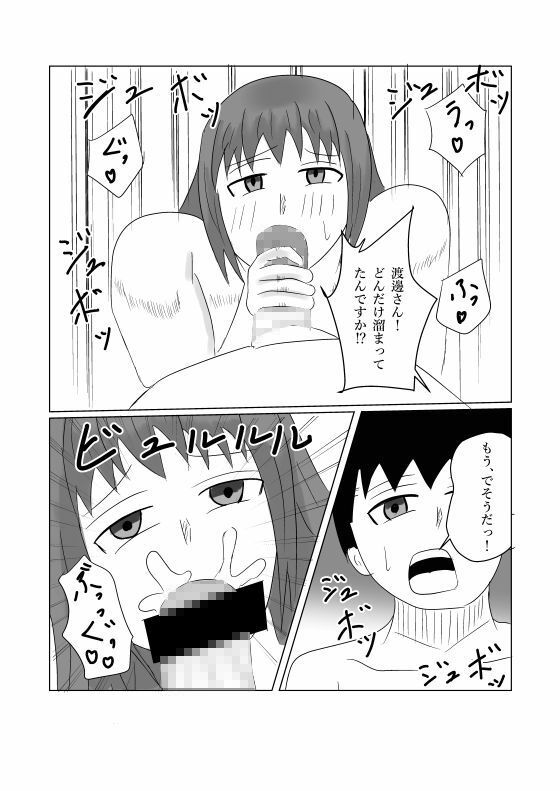 サンプル画像2:渡邊さん不満爆発！！(タコツボ) [d_730675]