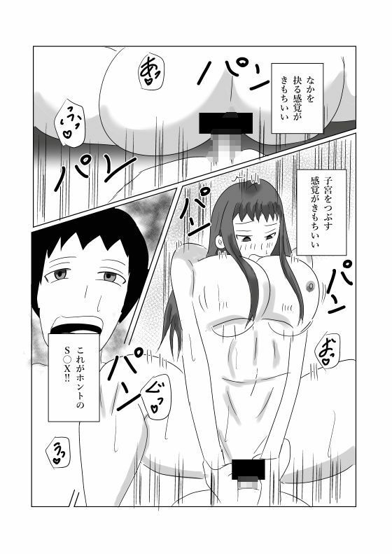 渡邊さん不満爆発？ 画像6