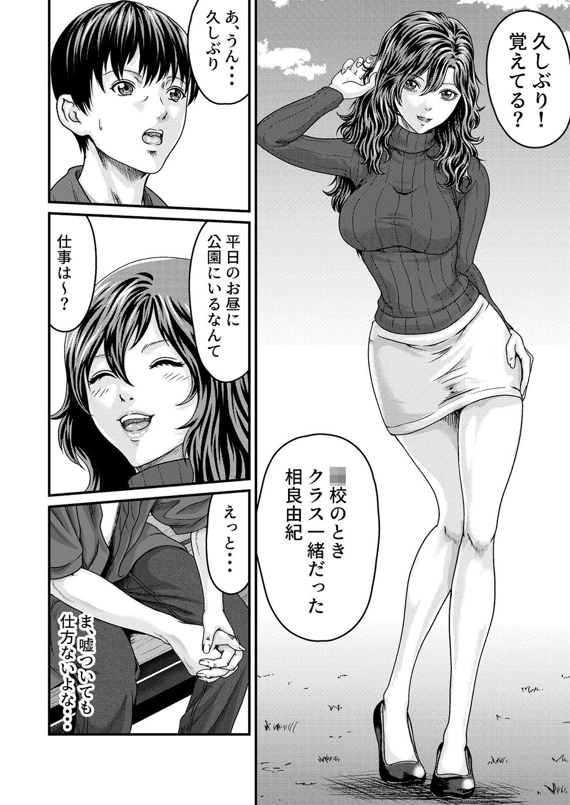 -EMPTINESS-  満たされない男と空白を埋める女 画像2