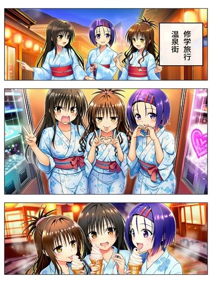 勝った方が3年間のルールを決める学校  男子勝利編  美柑・唯・春菜  第2部  ＋女子勝利編  103P（あとがき2P） 画像1