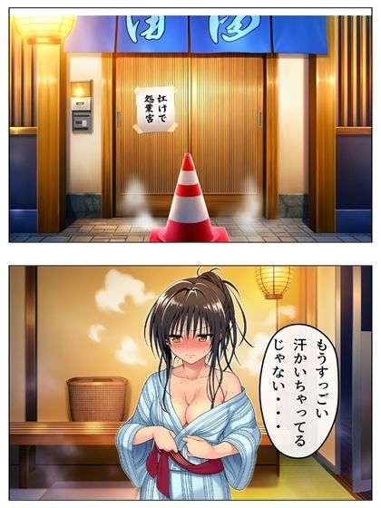 サンプル画像5:勝った方が3年間のルールを決める学校  男子勝利編  美柑・唯・春菜  第2部  ＋女子勝利編  103P（あとがき2P）(oziru@aiart) [d_730681]