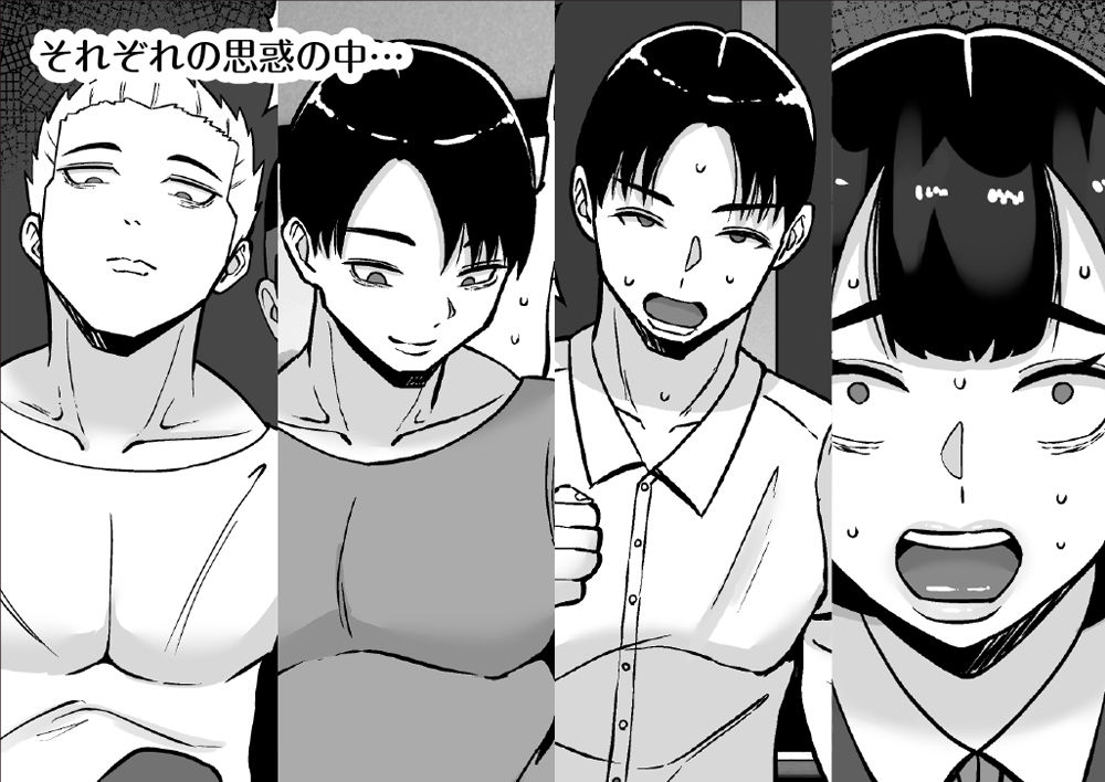 僕のマンションにはエロい人妻しかいない！！6 〜真相〜 サンプル1