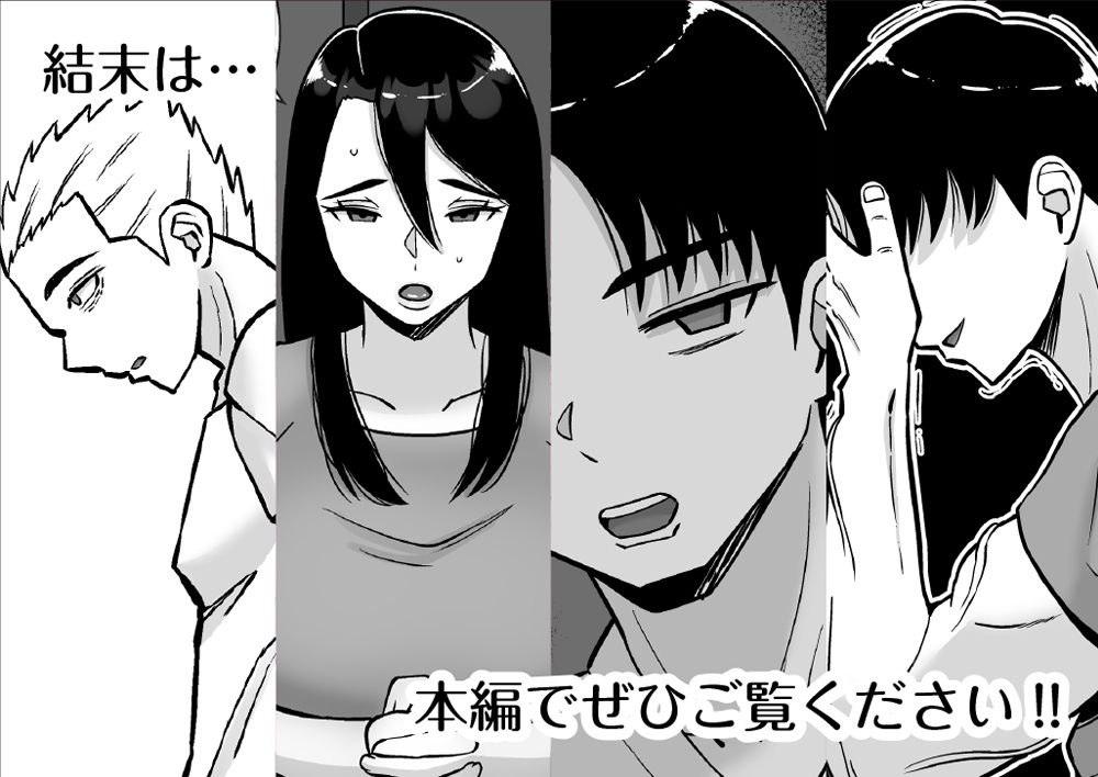 僕のマンションにはエロい人妻しかいない！！6 〜真相〜 サンプル5