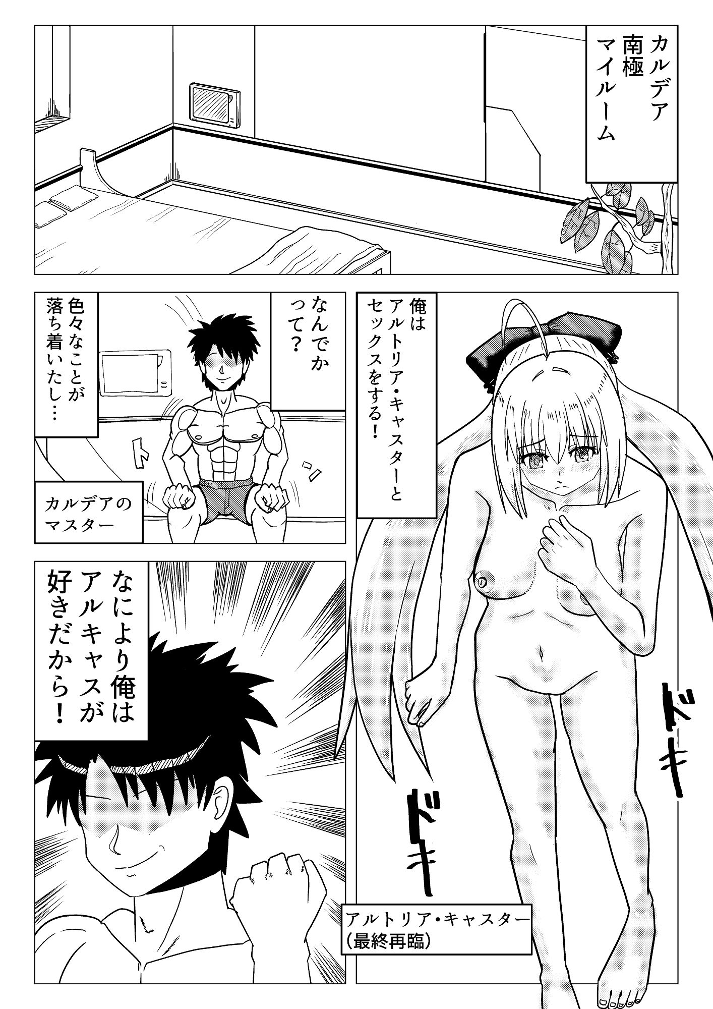 サンプル画像2:アルトリア・キャスター（最終再臨）とイチャラブ交尾をしよう（はーと）(ひでまんぱい) [d_730721]