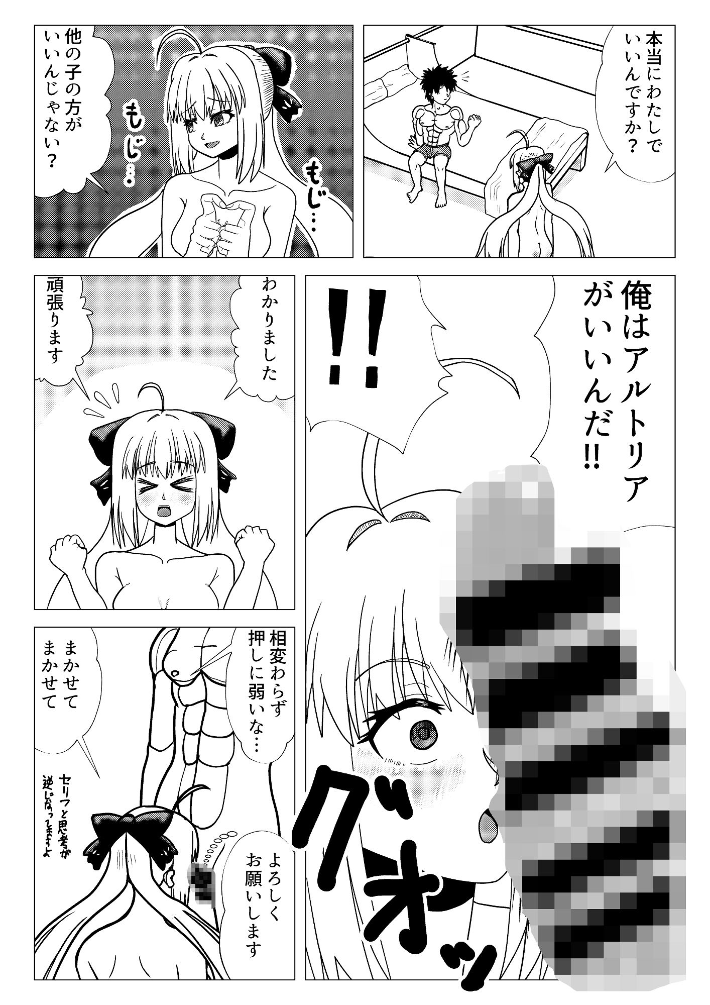 サンプル画像3:アルトリア・キャスター（最終再臨）とイチャラブ交尾をしよう（はーと）(ひでまんぱい) [d_730721]