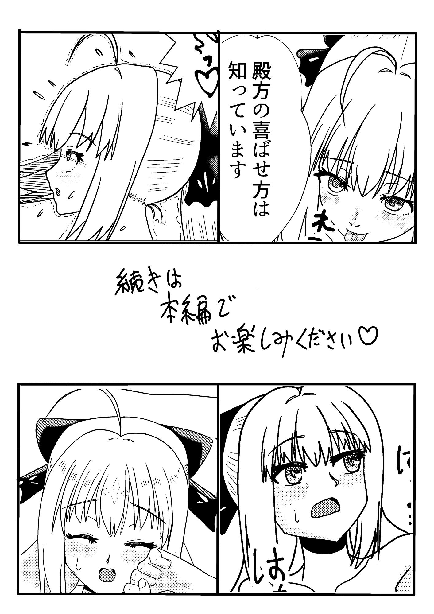 サンプル画像4:アルトリア・キャスター（最終再臨）とイチャラブ交尾をしよう（はーと）(ひでまんぱい) [d_730721]