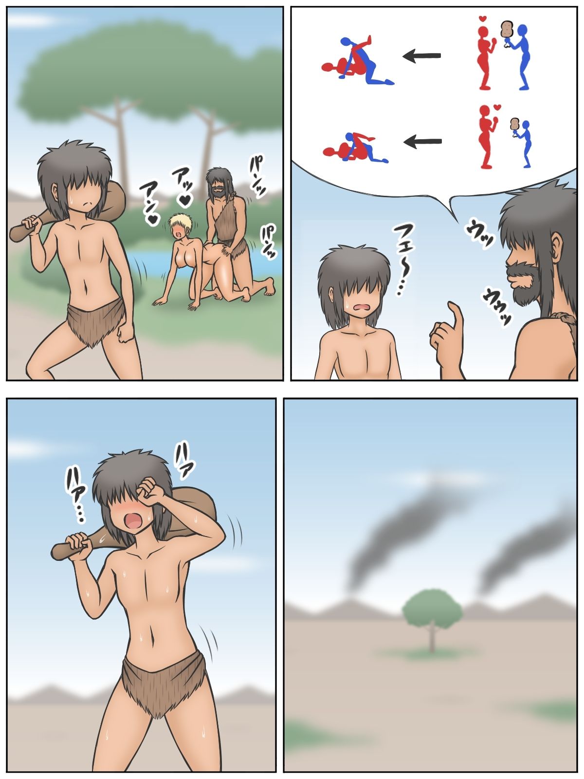 原始人がゆく【荒野編】〜親から子へ受け継がれる教え〜のサンプル画像7