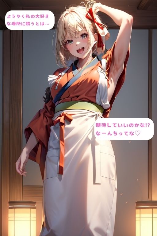 ちさとを何回目かで本命の水族館デートにお誘いしてはじめてえっち（PDF141枚） 画像2