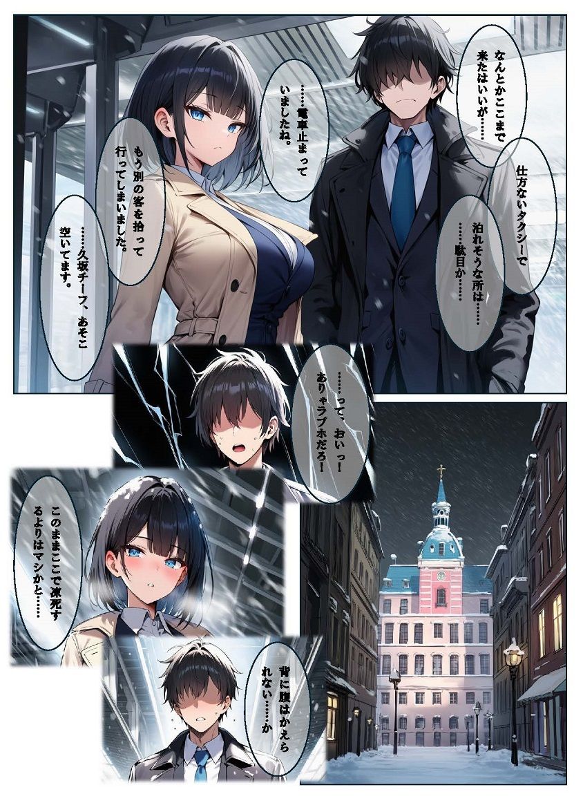 姫はじめはいつですか？ 画像2