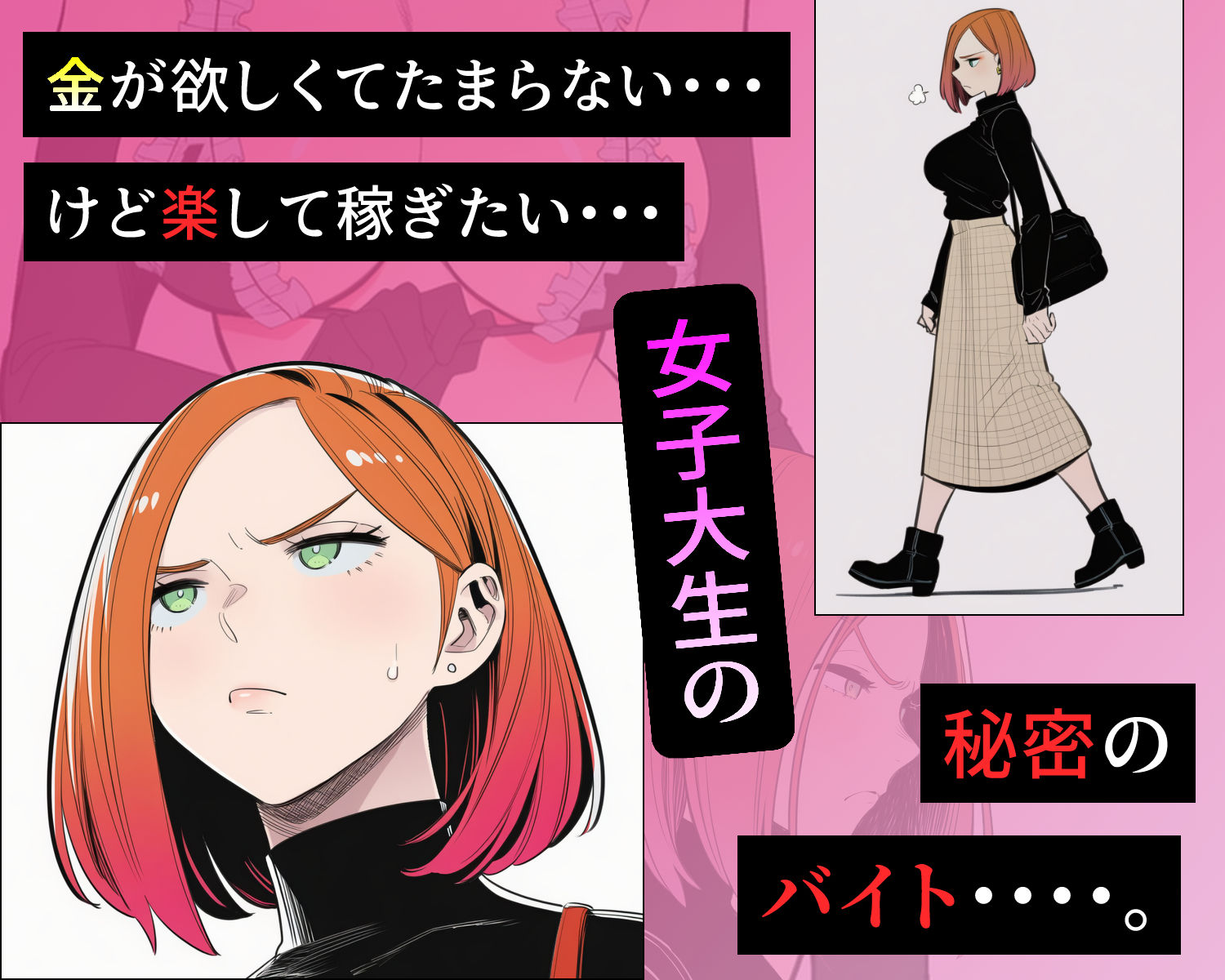 金に目が眩んだ女子大生が親ガチャSSRに金で買われていく話。 画像1