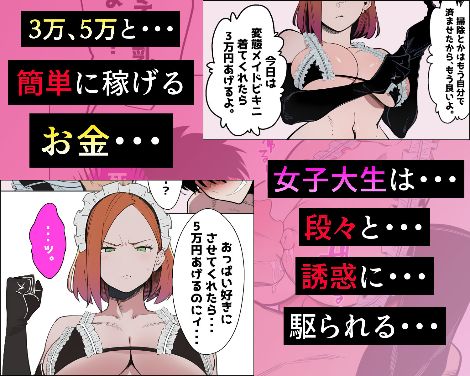 金に目が眩んだ女子大生が親ガチャSSRに金で買われていく話。 画像3