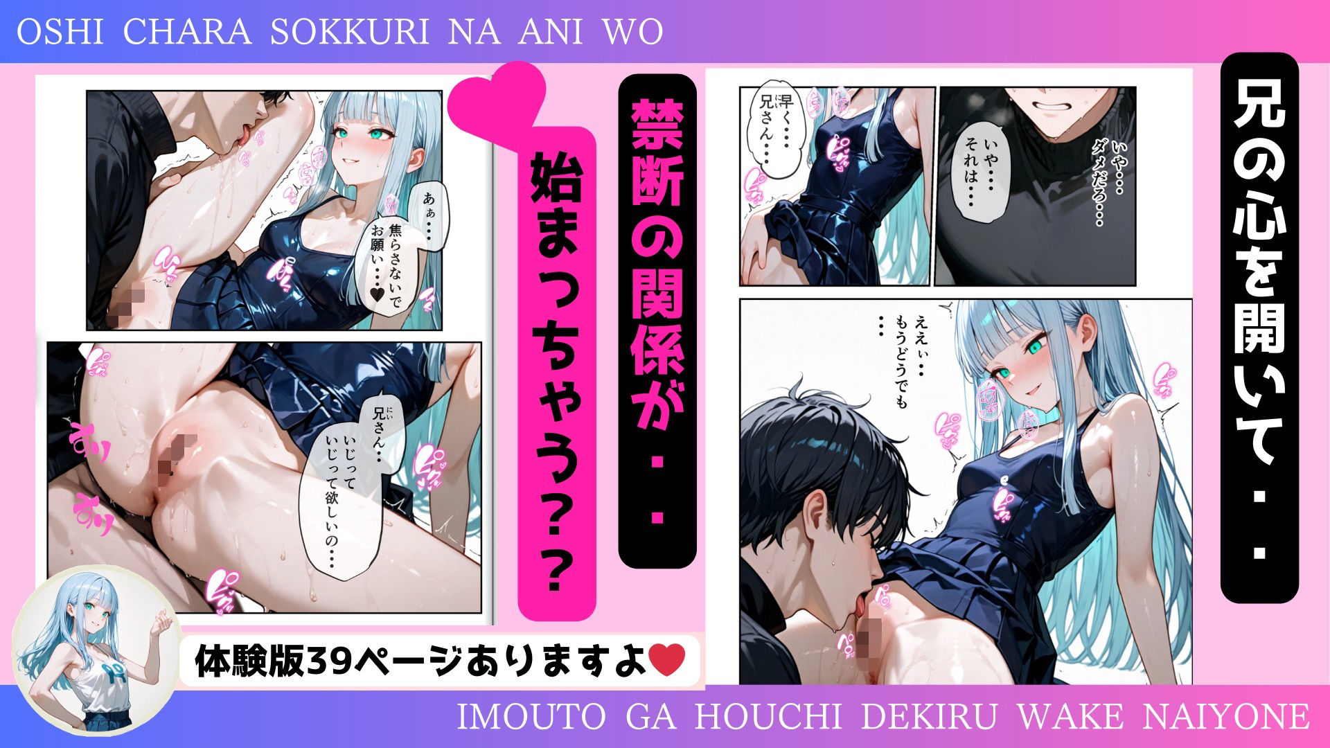 サンプル画像5:推しキャラそっくりな兄を、妹が放置できるわけないよね？中出しOKの禁断推し活、推しの子を孕むまで中で出して(源月書房) [d_730785]