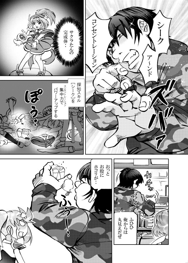 ［隔週刊］ポニテマニアックス 第92話 「エロビデオ屋のひとりごと」 〜47歳エロビデオ屋店員が深夜バイト中に拾った痴女が最強宇宙人でしたーン〜 画像1