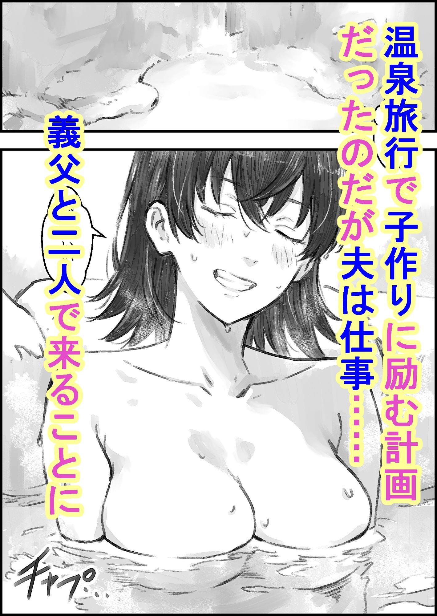 サンプル画像2:義父との子作り温泉旅行(なお屋) [d_730794]