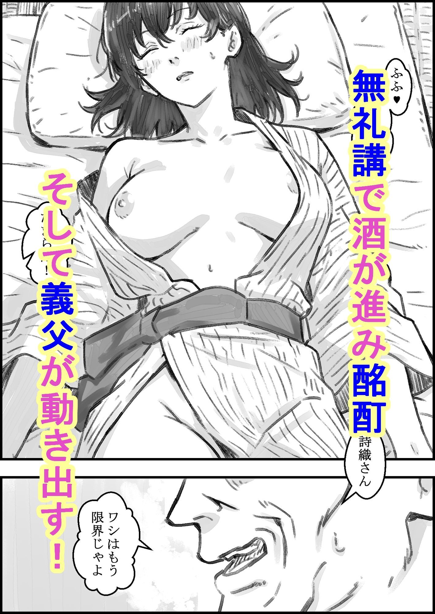 サンプル画像3:義父との子作り温泉旅行(なお屋) [d_730794]