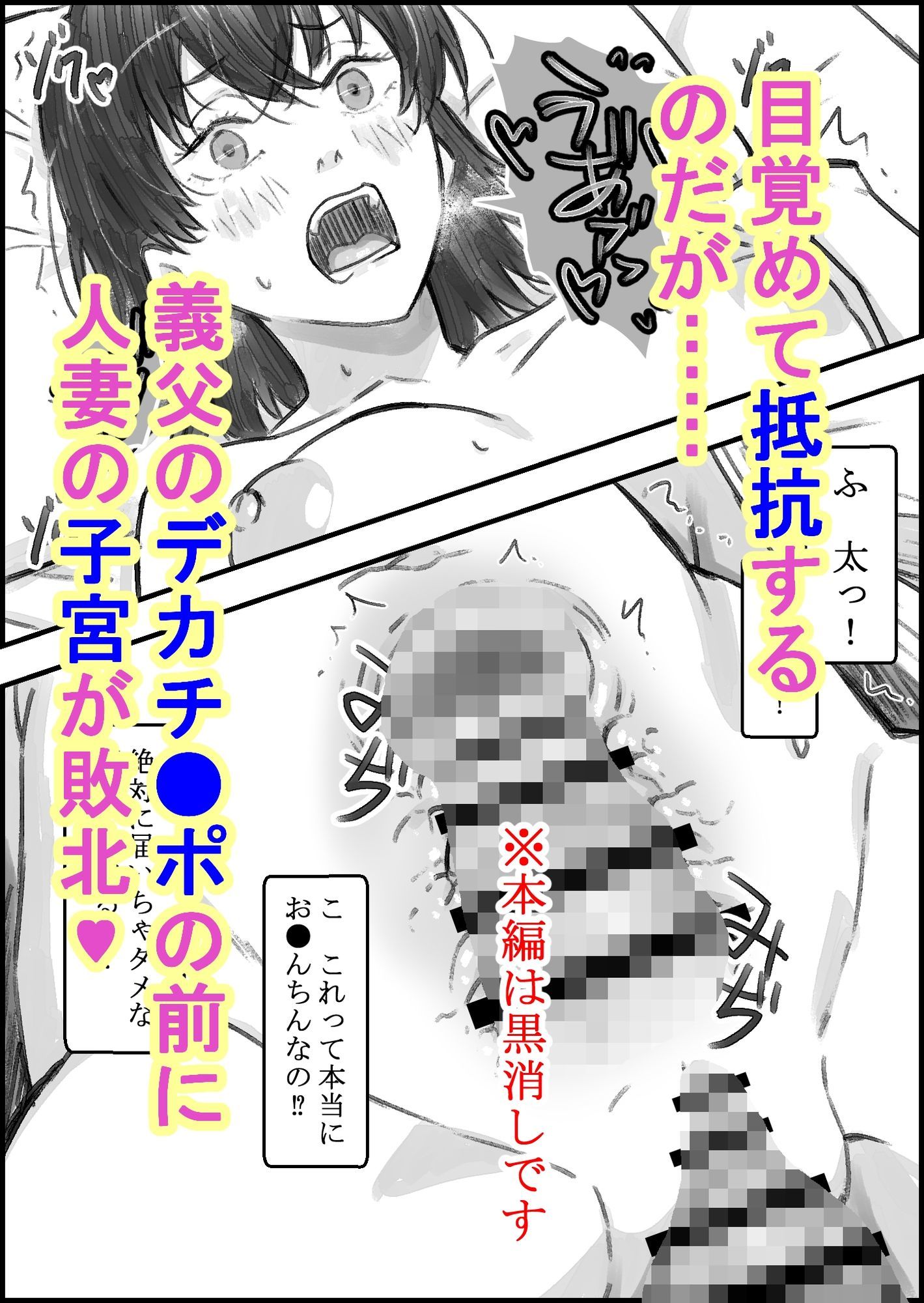 サンプル画像5:義父との子作り温泉旅行(なお屋) [d_730794]